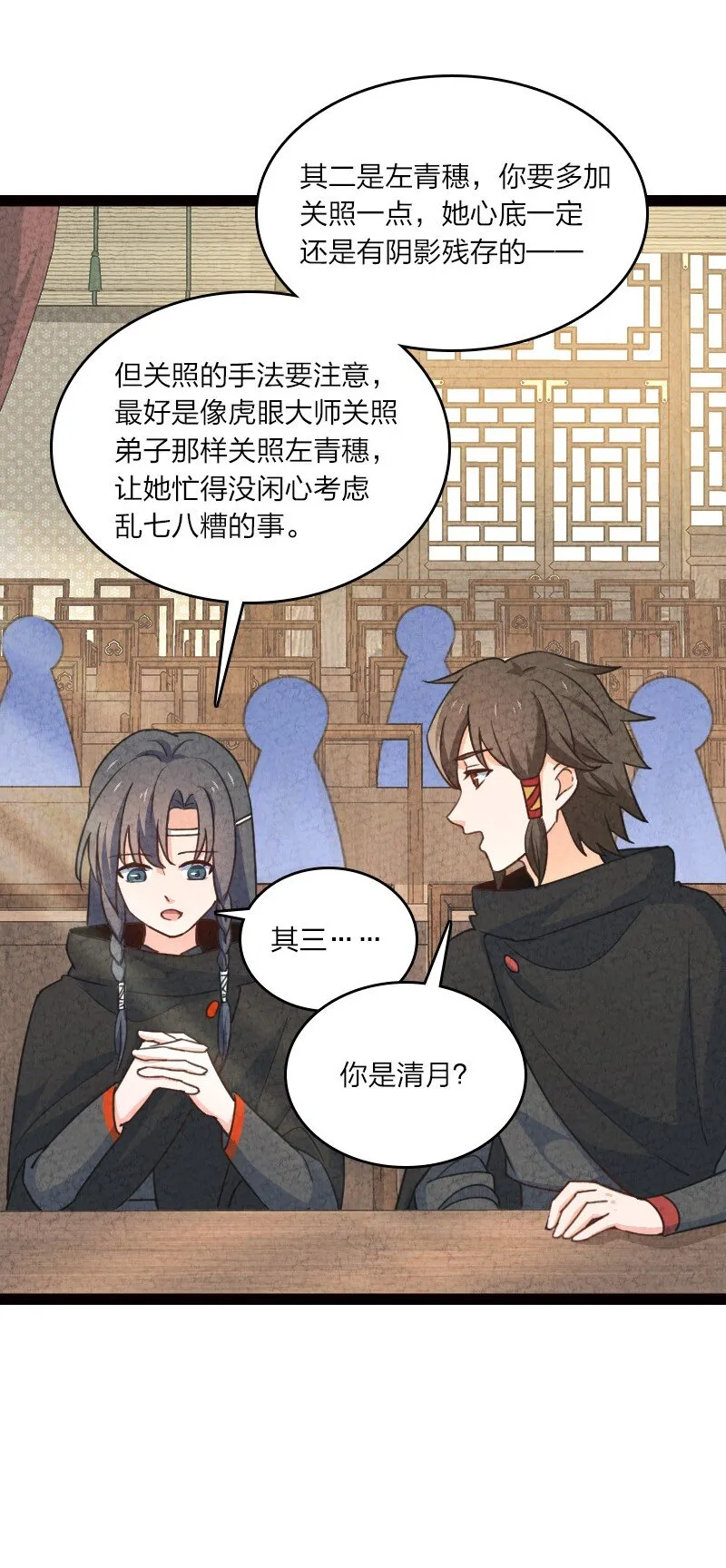 050 两个女朋友 第10页