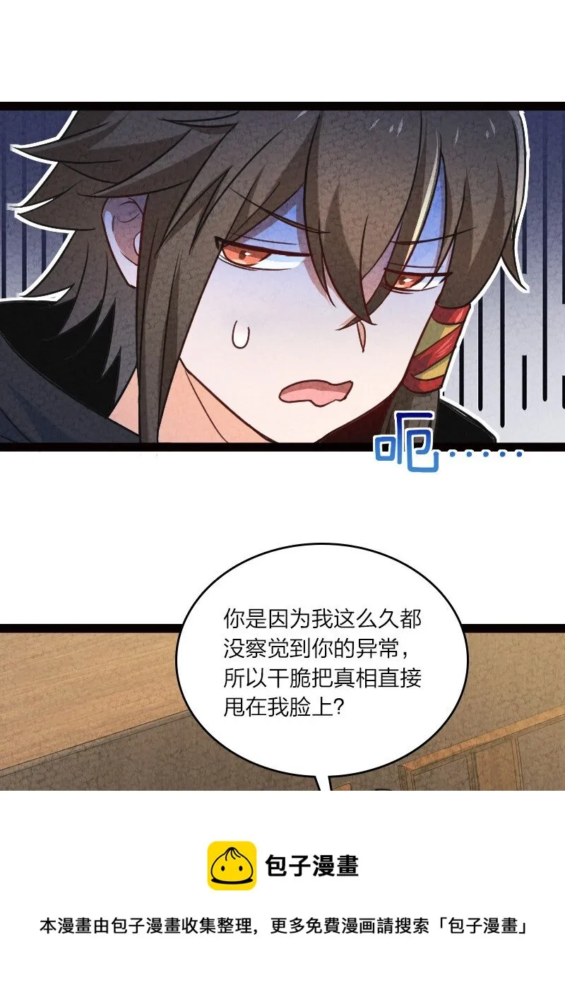 050 两个女朋友 第13页