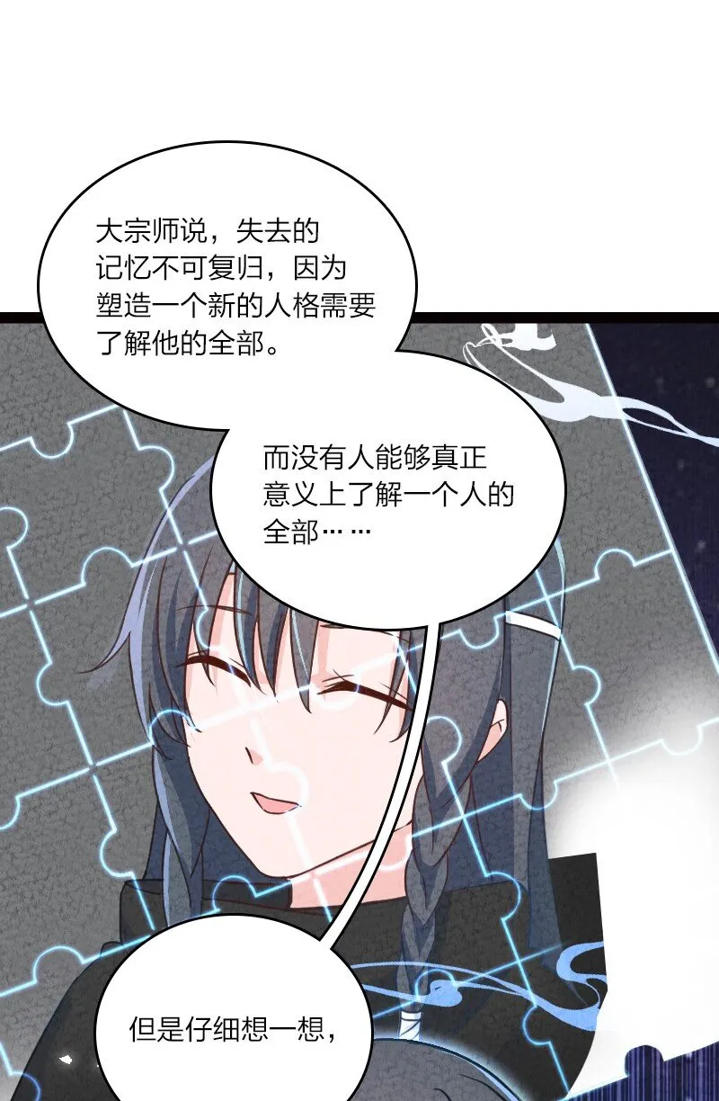 050 两个女朋友 第30页