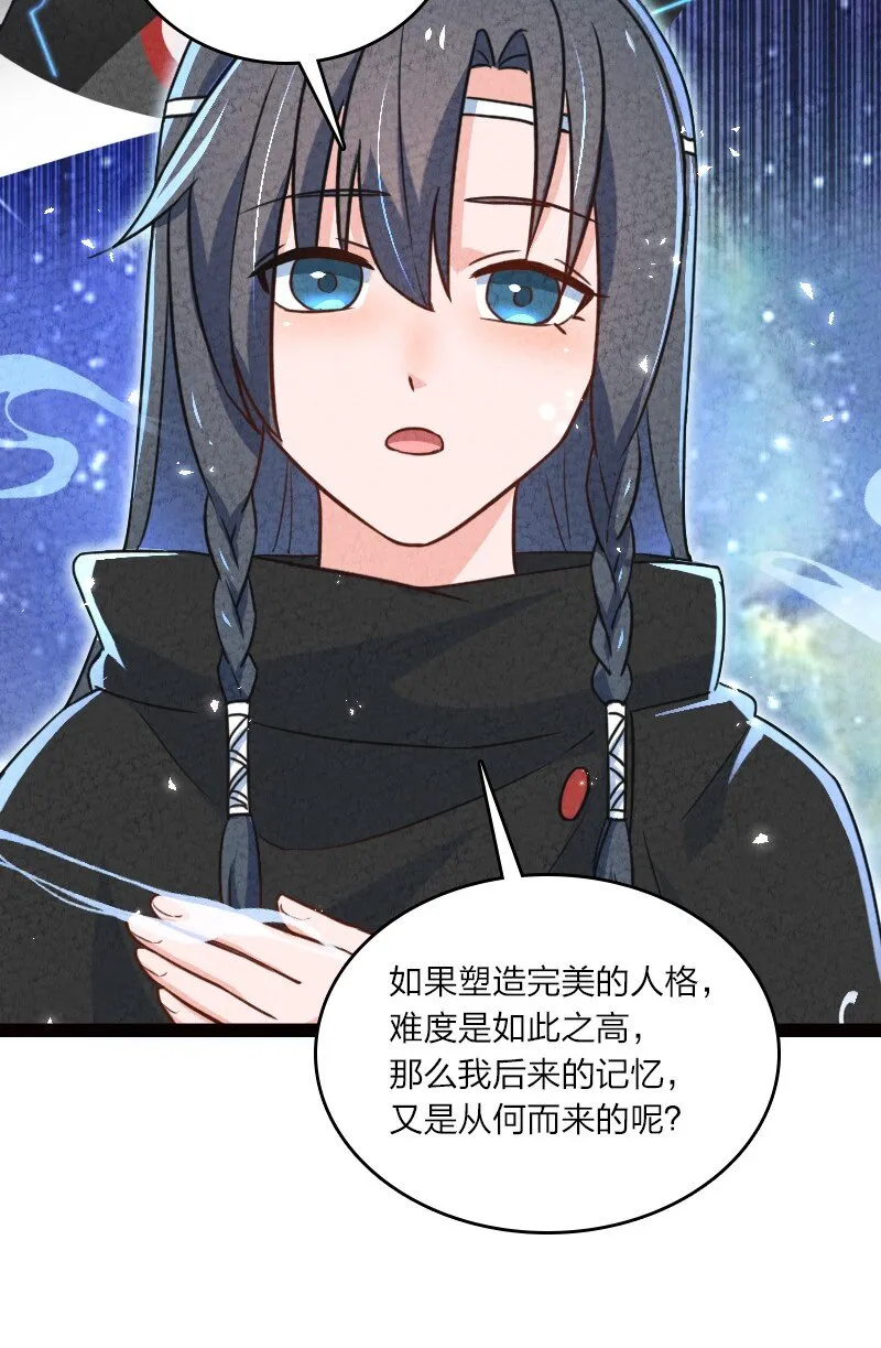 050 两个女朋友 第31页