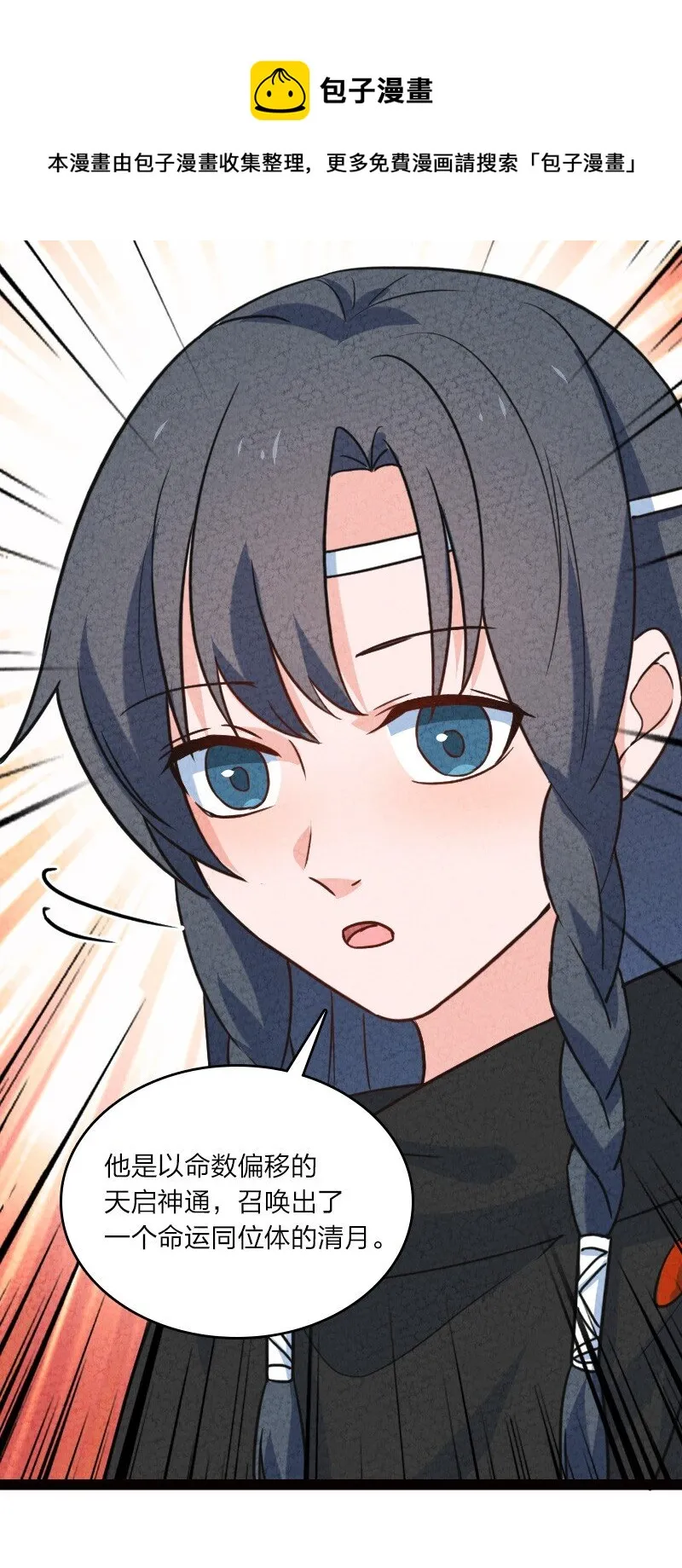 050 两个女朋友 第33页