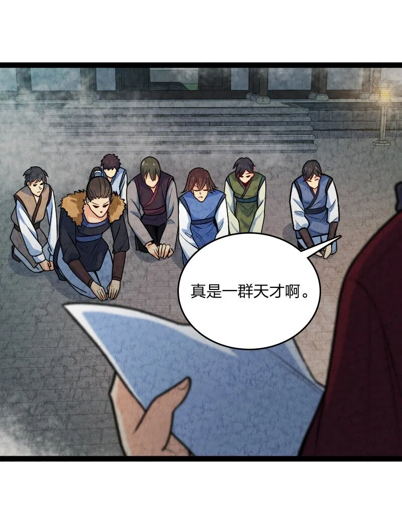 051 长公主喜欢的人 第3页