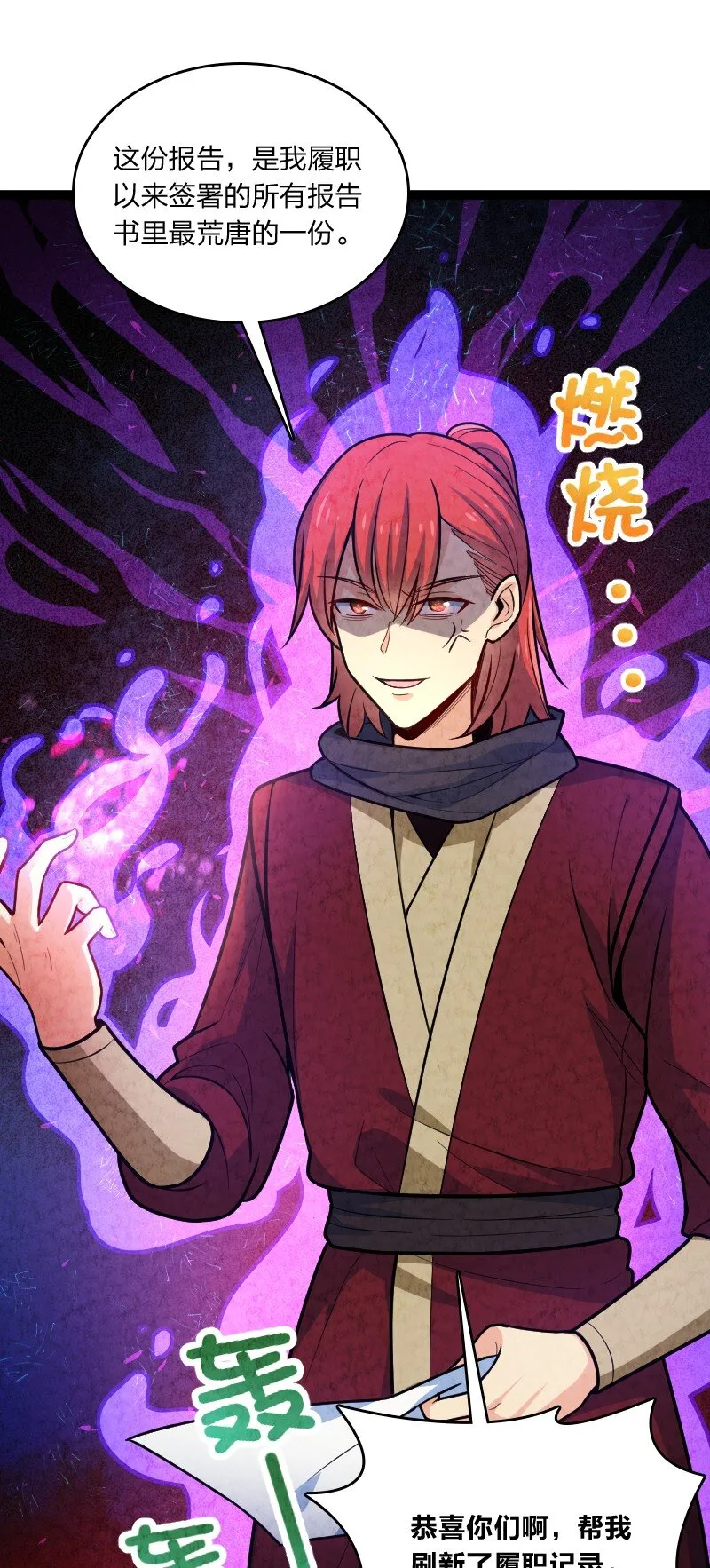 051 长公主喜欢的人 第4页