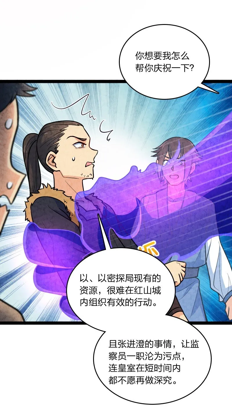 051 长公主喜欢的人 第6页