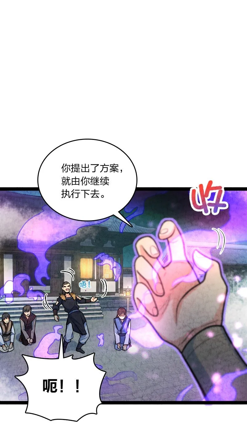 051 长公主喜欢的人 第10页