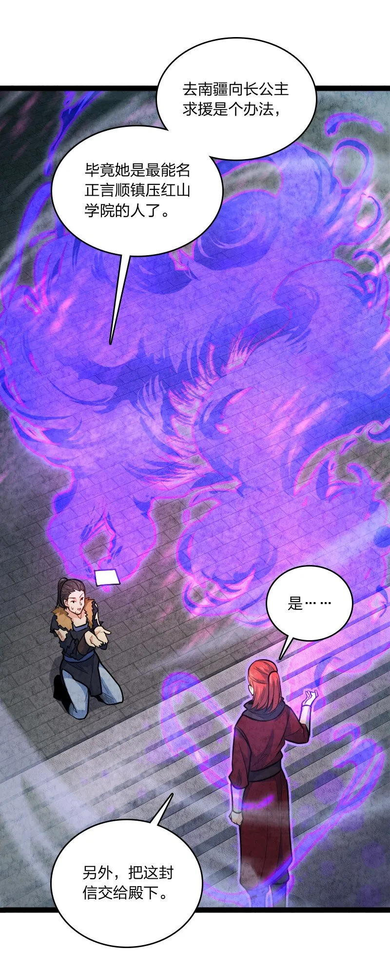 051 长公主喜欢的人 第11页