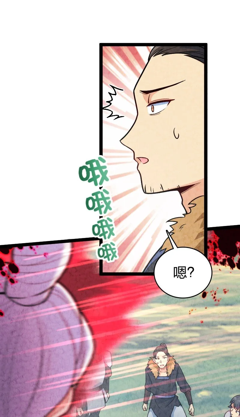 051 长公主喜欢的人 第26页