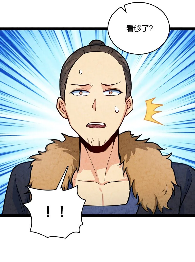 051 长公主喜欢的人 第38页