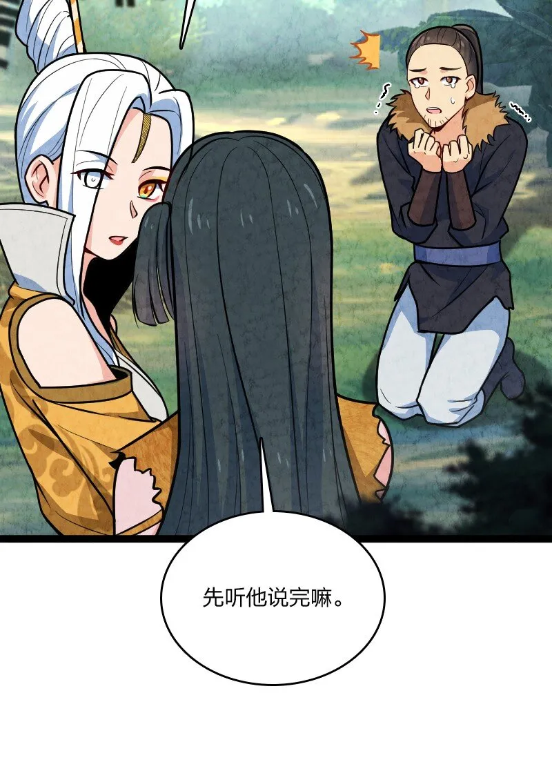 051 长公主喜欢的人 第43页