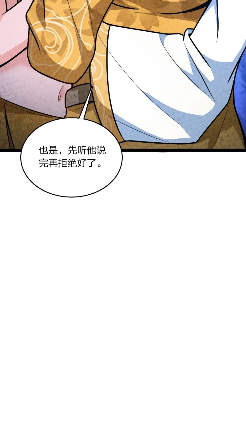 051 长公主喜欢的人 第47页