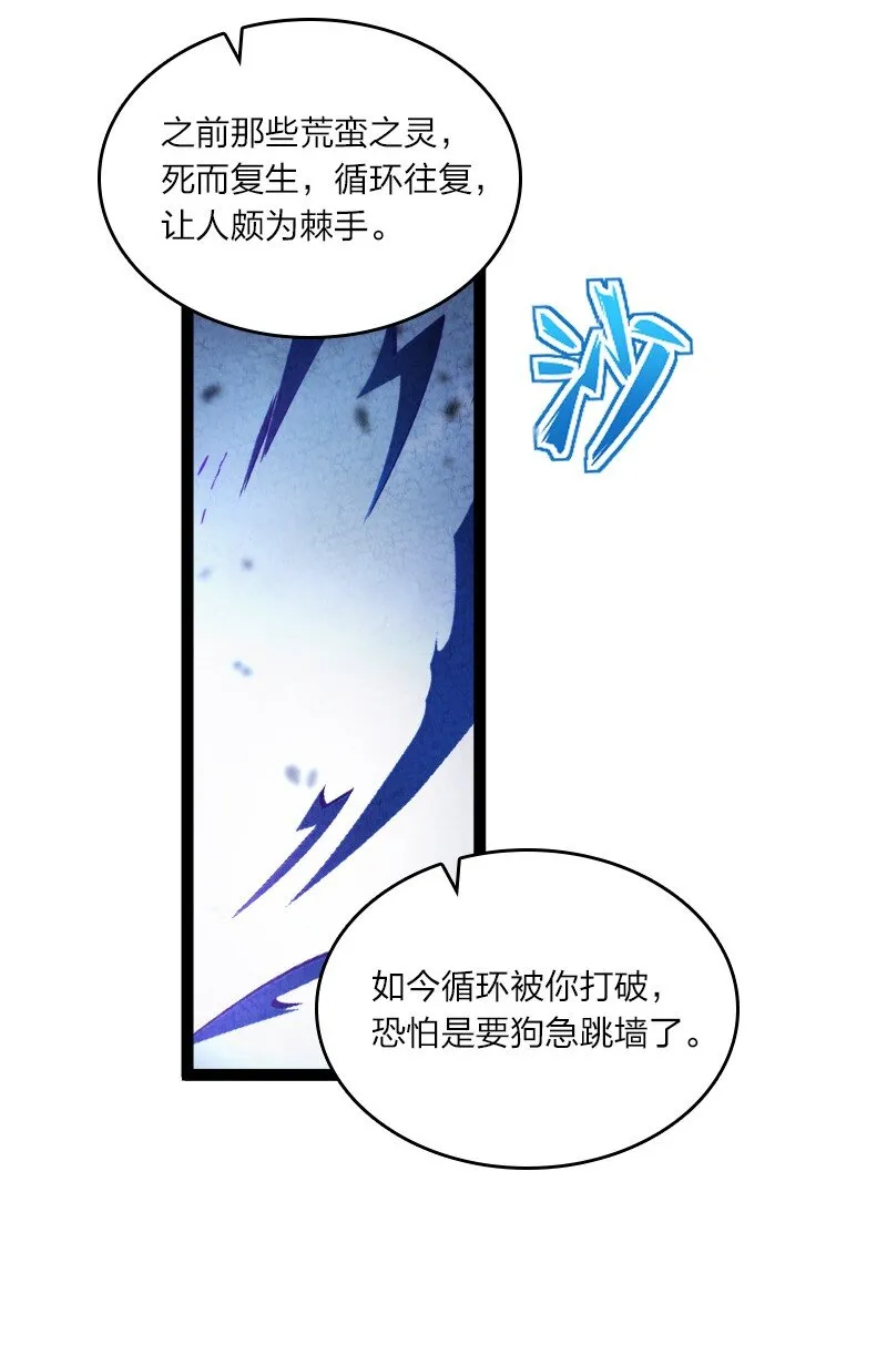 052 他叫白骁 第16页
