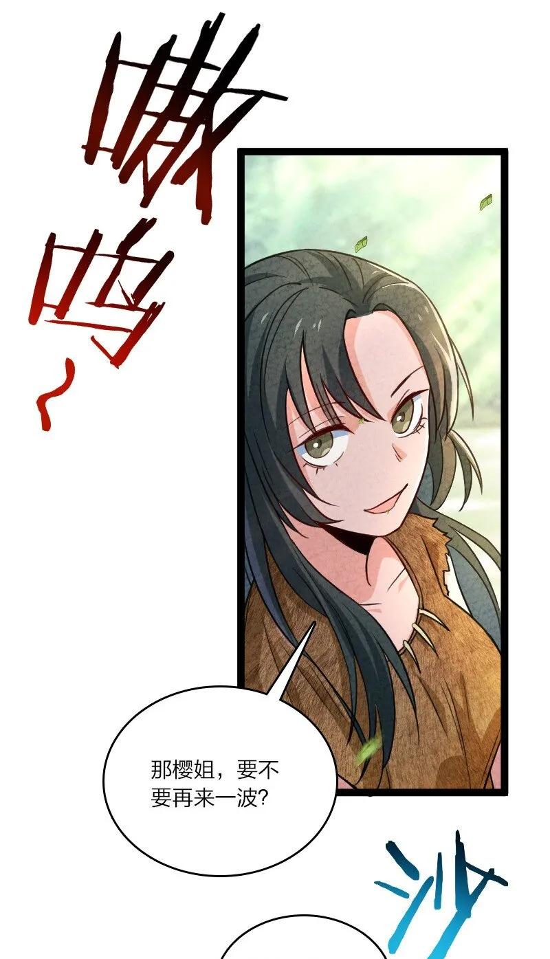 052 他叫白骁 第21页
