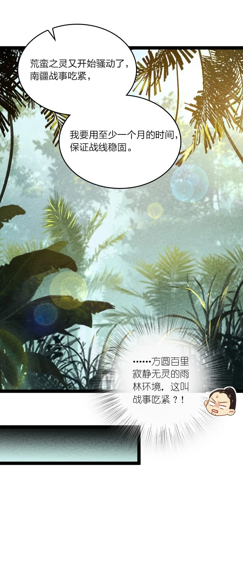 052 他叫白骁 第37页