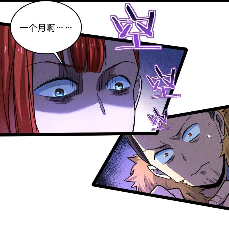 052 他叫白骁 第39页