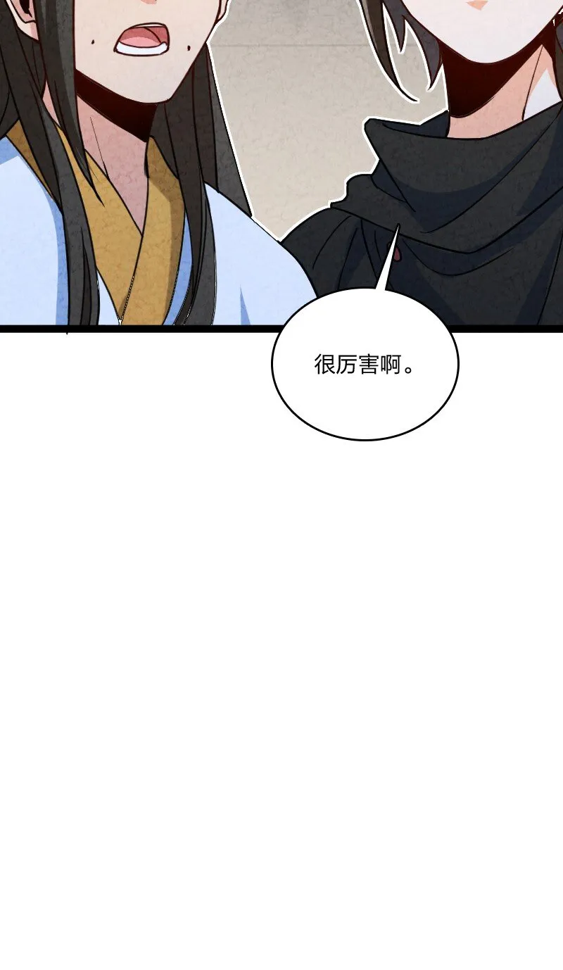 054 喜欢就去追 第11页