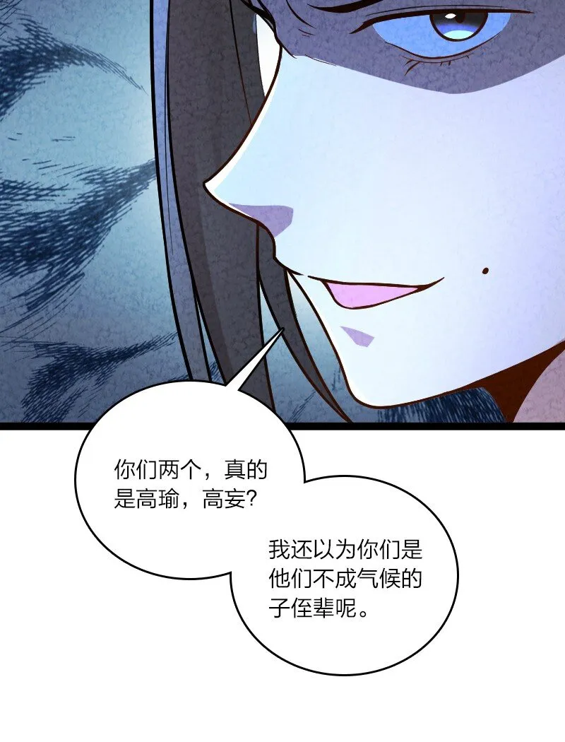 054 喜欢就去追 第49页