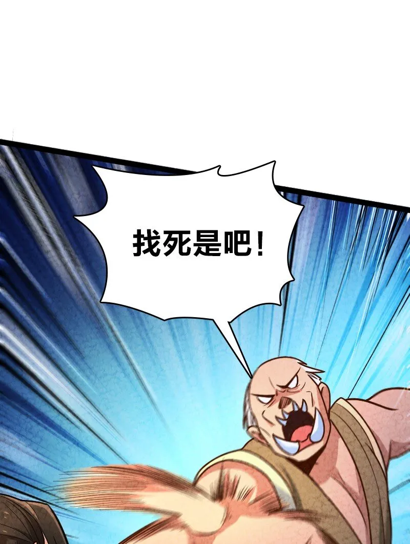 054 喜欢就去追 第51页
