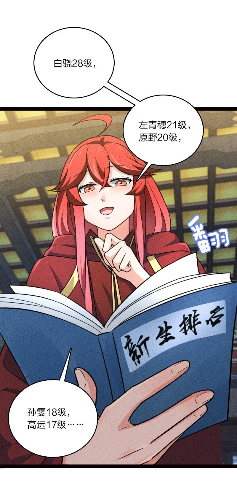 053 净是些傻子 第3页