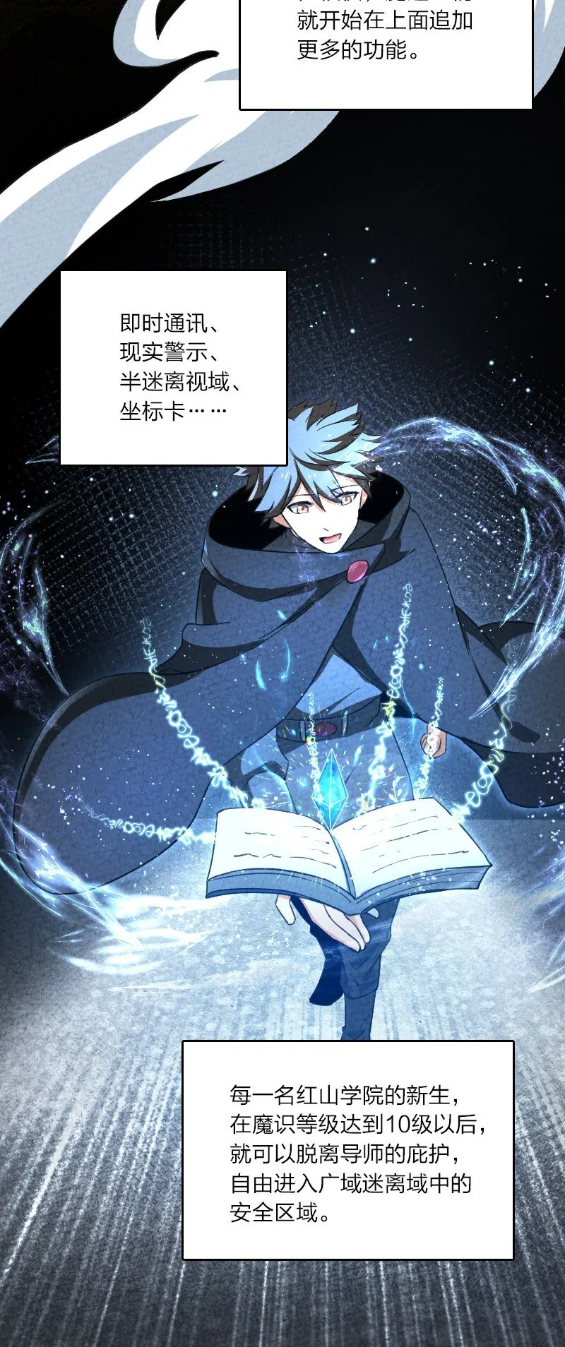 053 净是些傻子 第7页