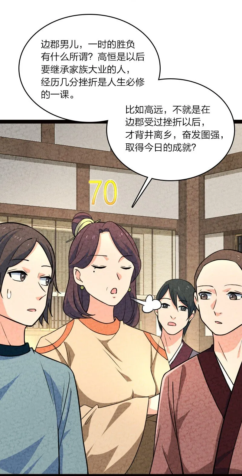 055 她居然喜欢我！ 第26页