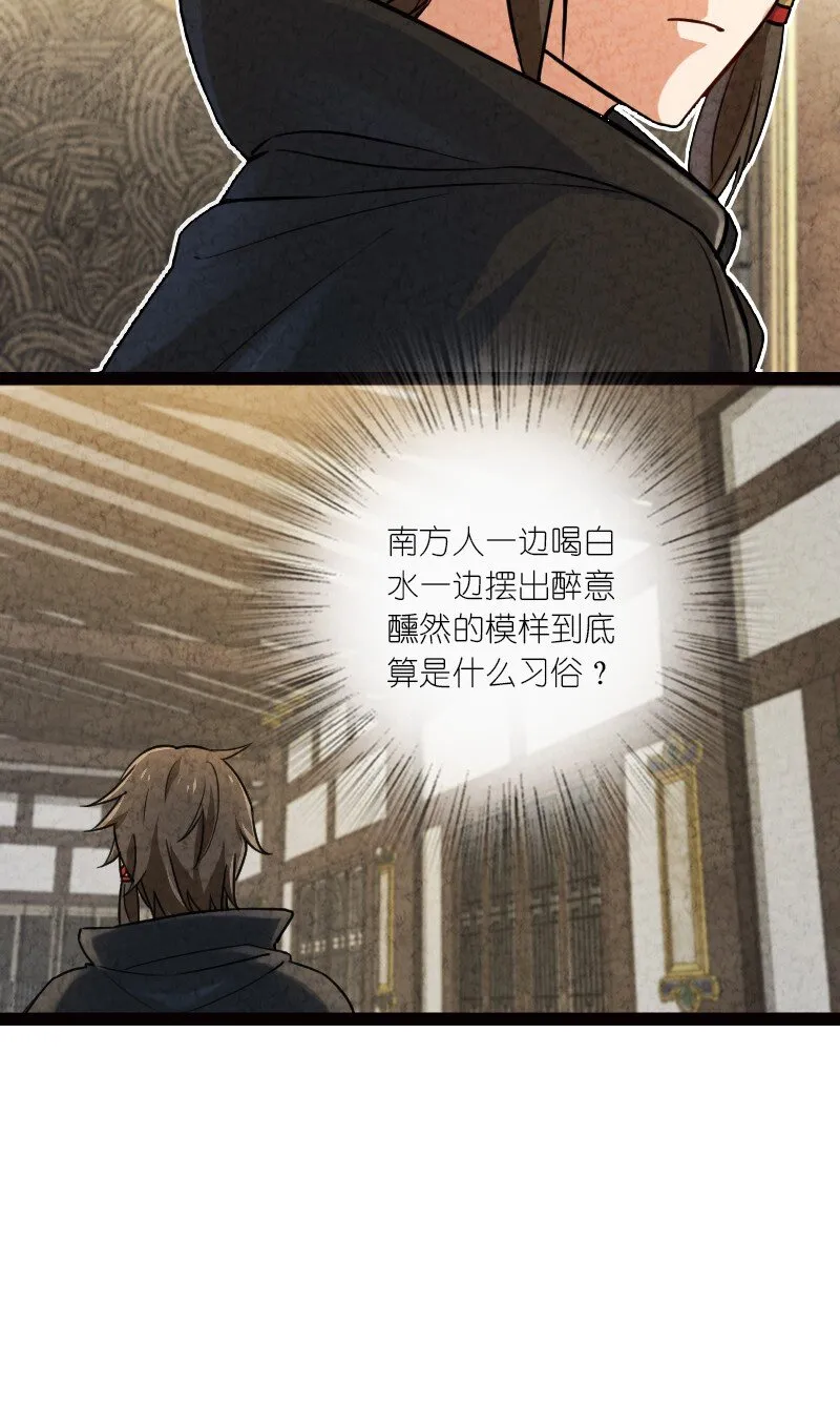 055 她居然喜欢我！ 第44页