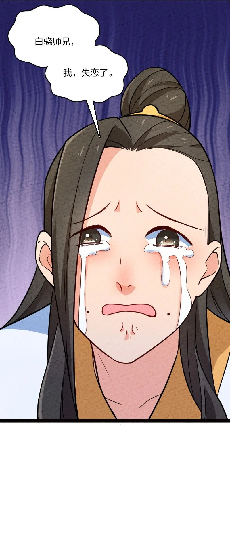 055 她居然喜欢我！ 第48页