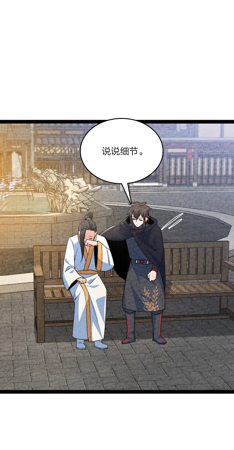 055 她居然喜欢我！ 第49页