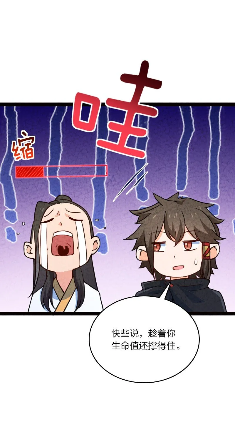 055 她居然喜欢我！ 第50页
