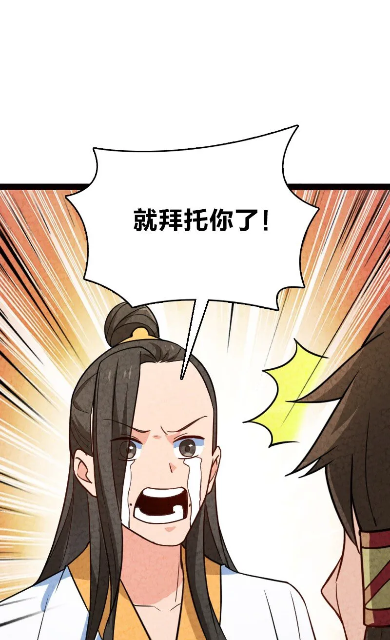 055 她居然喜欢我！ 第52页