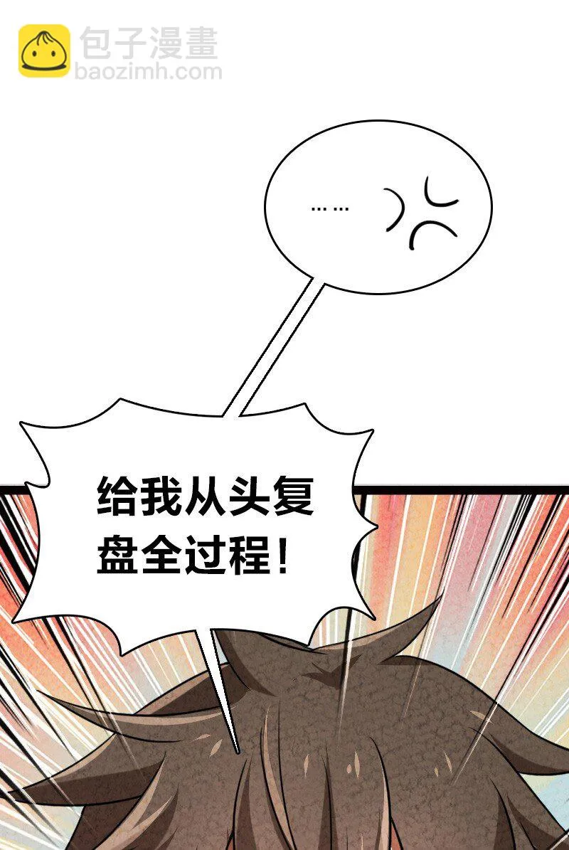 055 她居然喜欢我！ 第56页