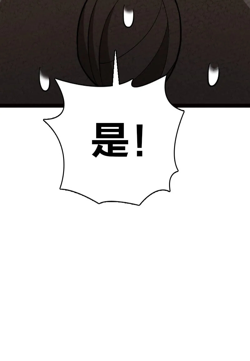 055 她居然喜欢我！ 第58页