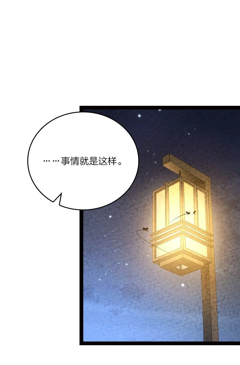 055 她居然喜欢我！ 第59页