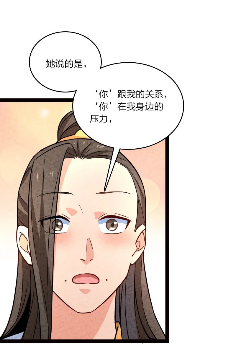 055 她居然喜欢我！ 第62页