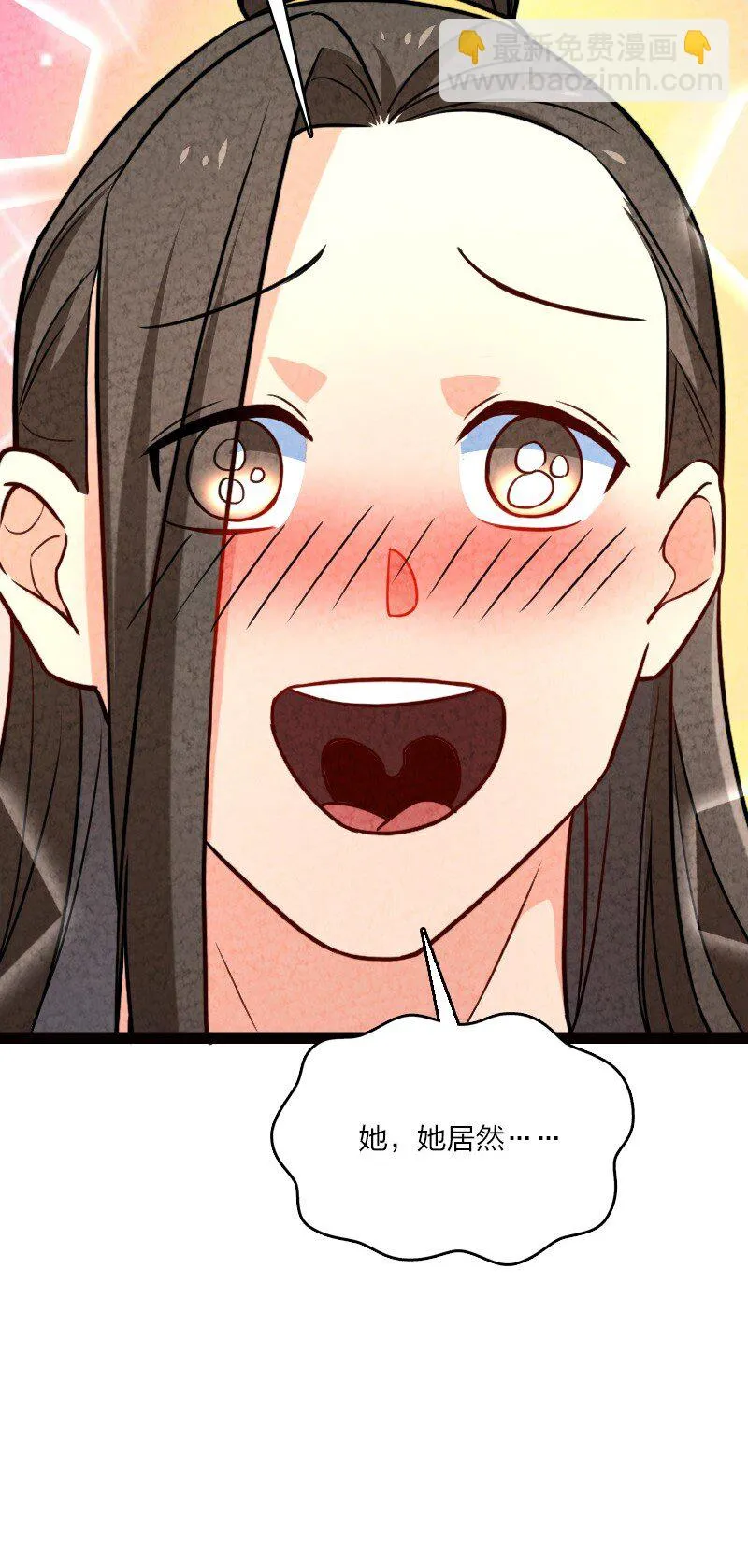 055 她居然喜欢我！ 第64页