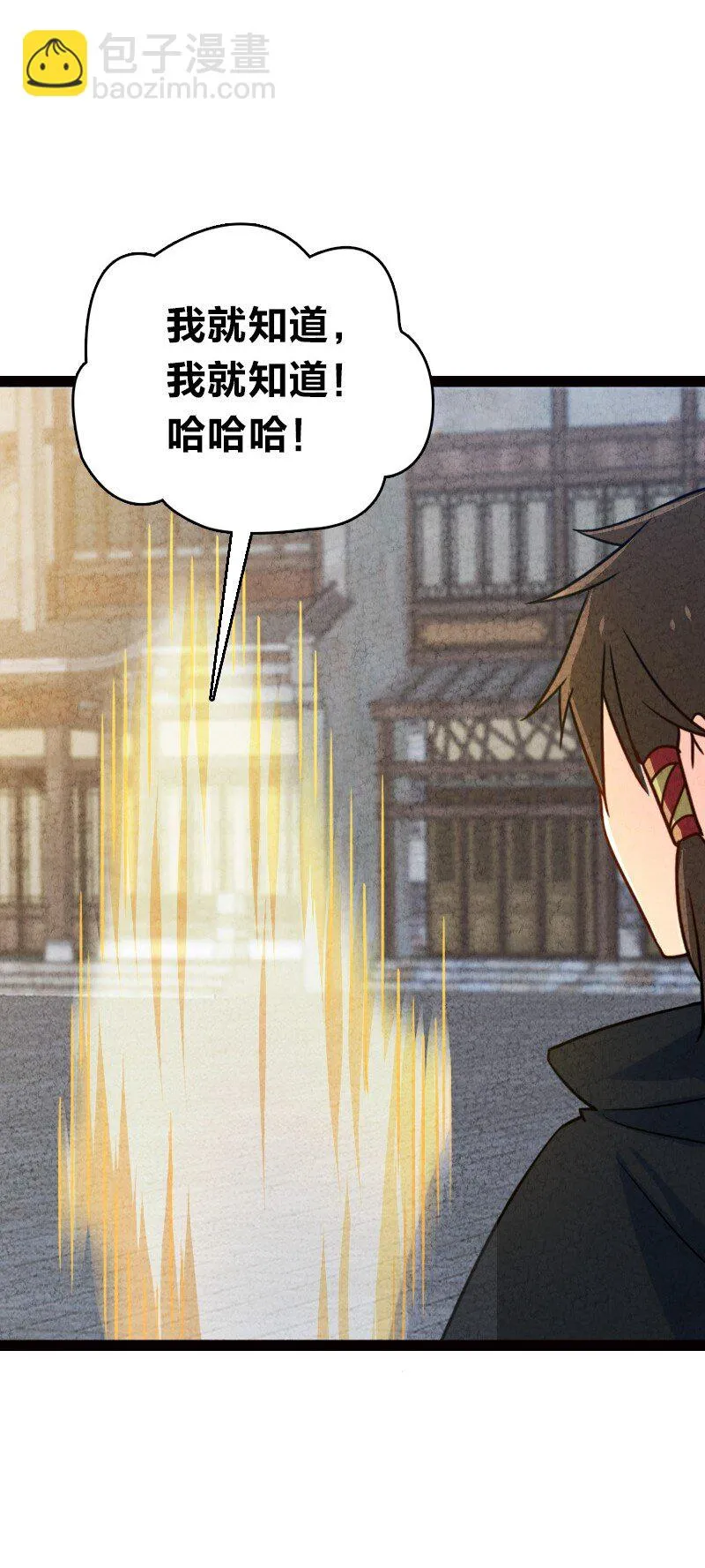 055 她居然喜欢我！ 第67页