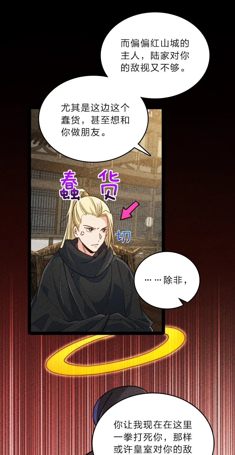 057 我是来完婚的 第5页