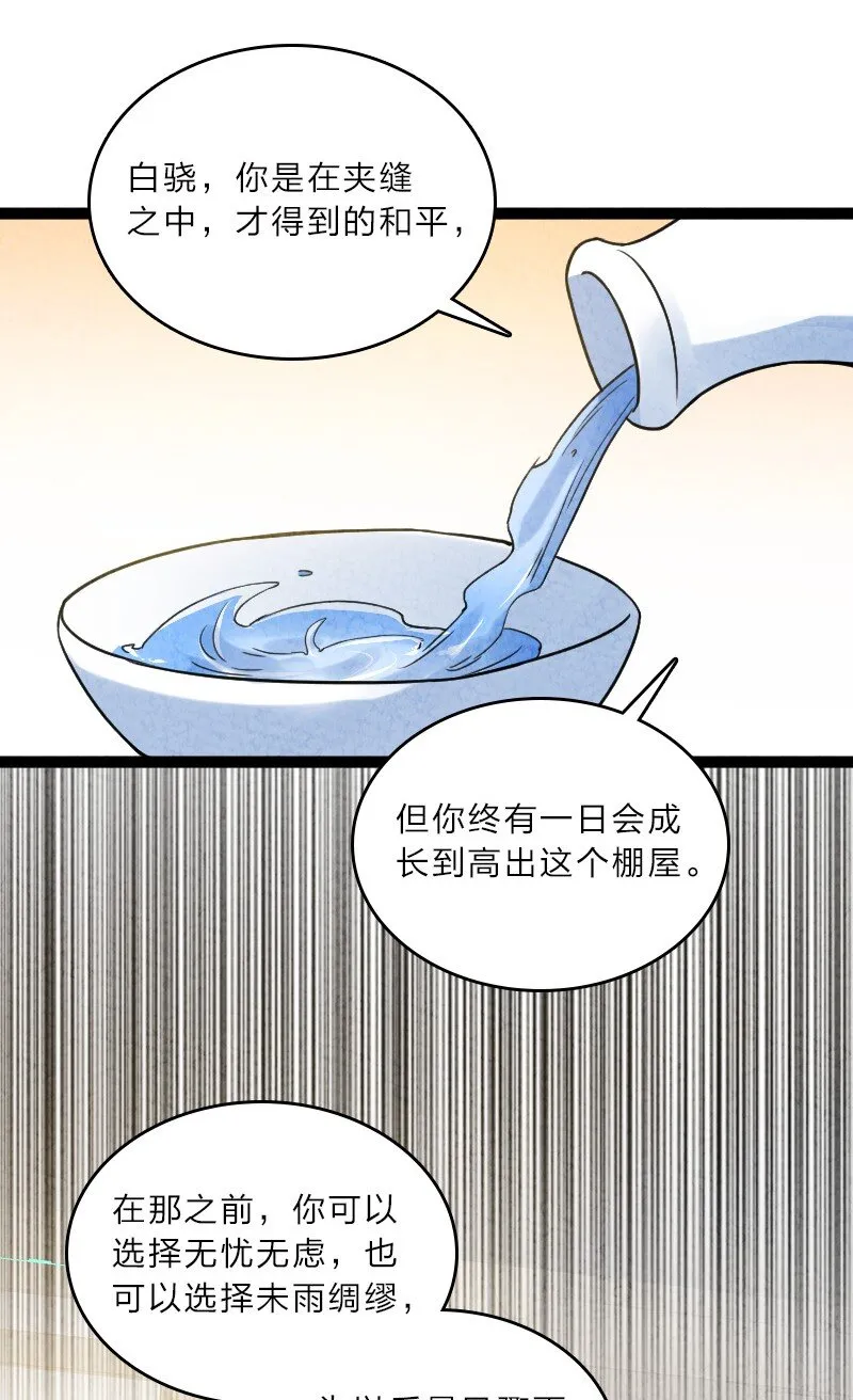 057 我是来完婚的 第13页