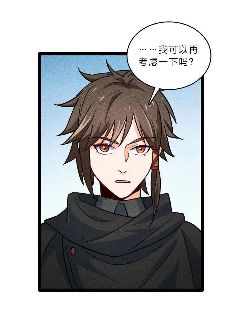 057 我是来完婚的 第15页