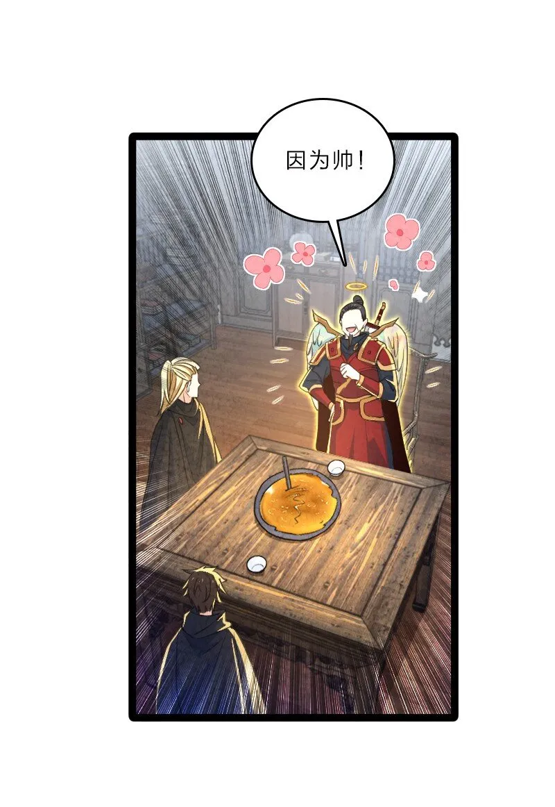 057 我是来完婚的 第20页