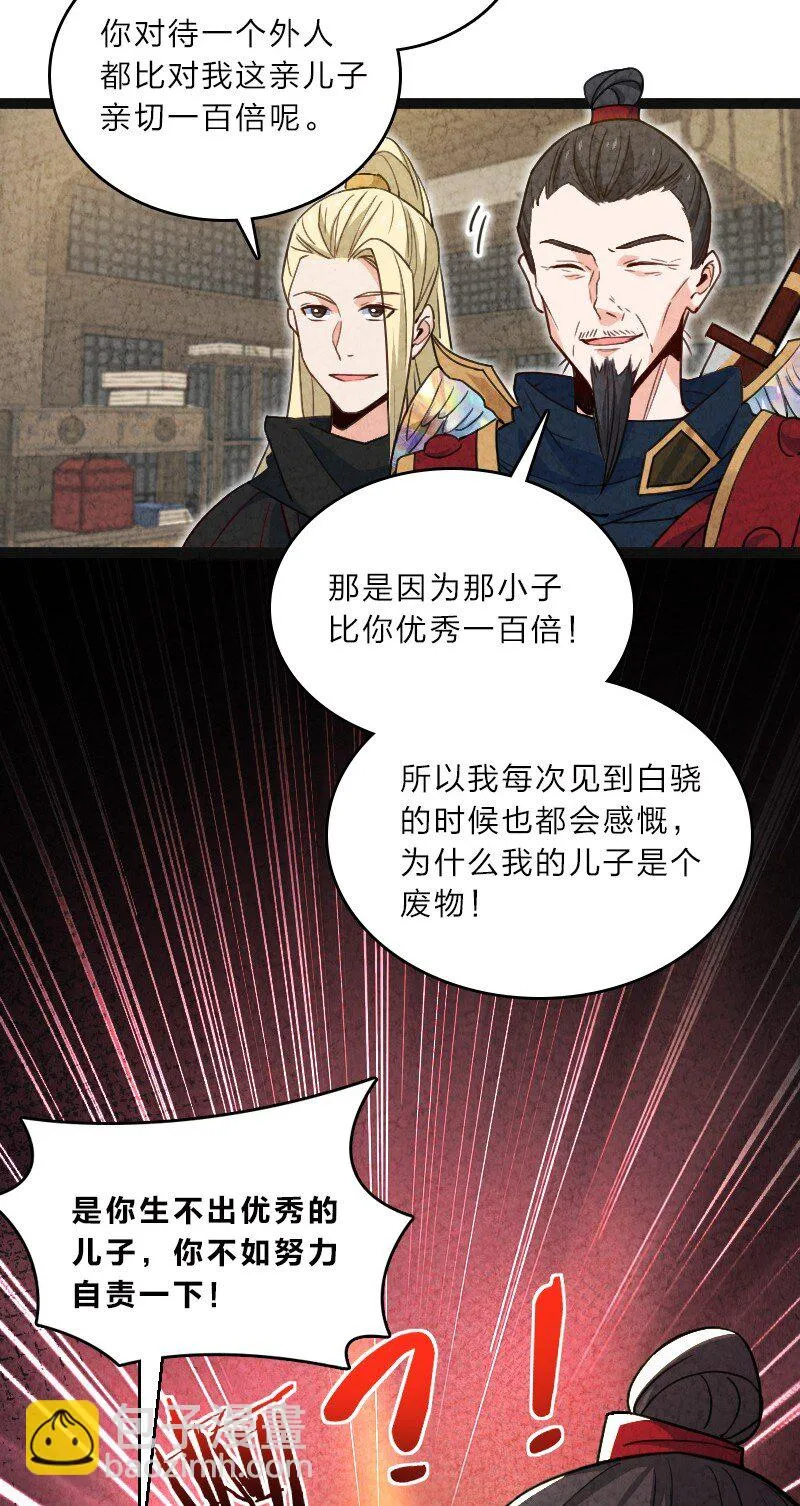 057 我是来完婚的 第22页