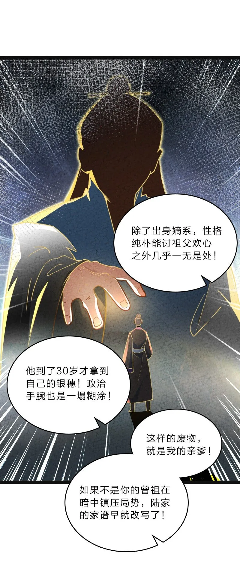 057 我是来完婚的 第24页