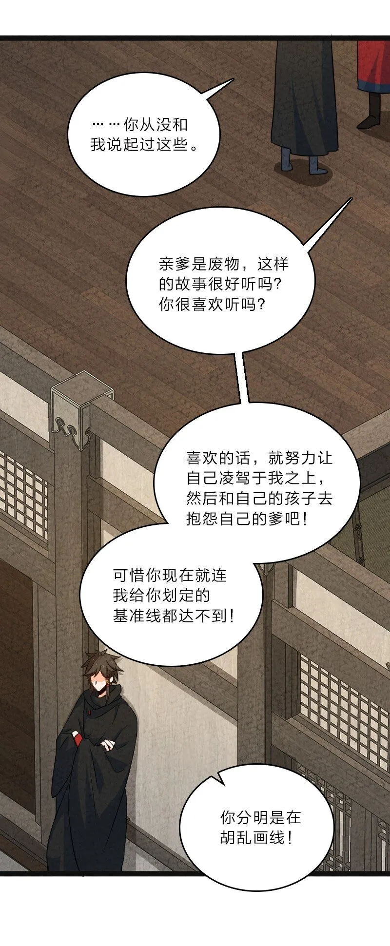 057 我是来完婚的 第27页