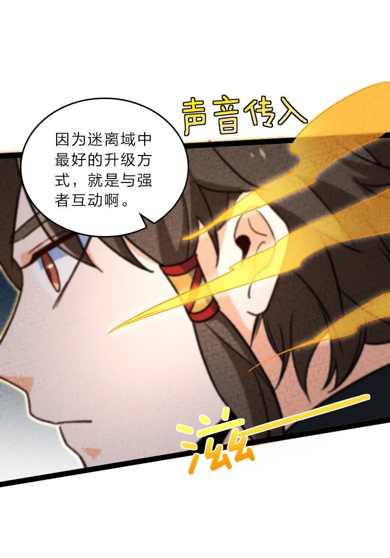 057 我是来完婚的 第32页