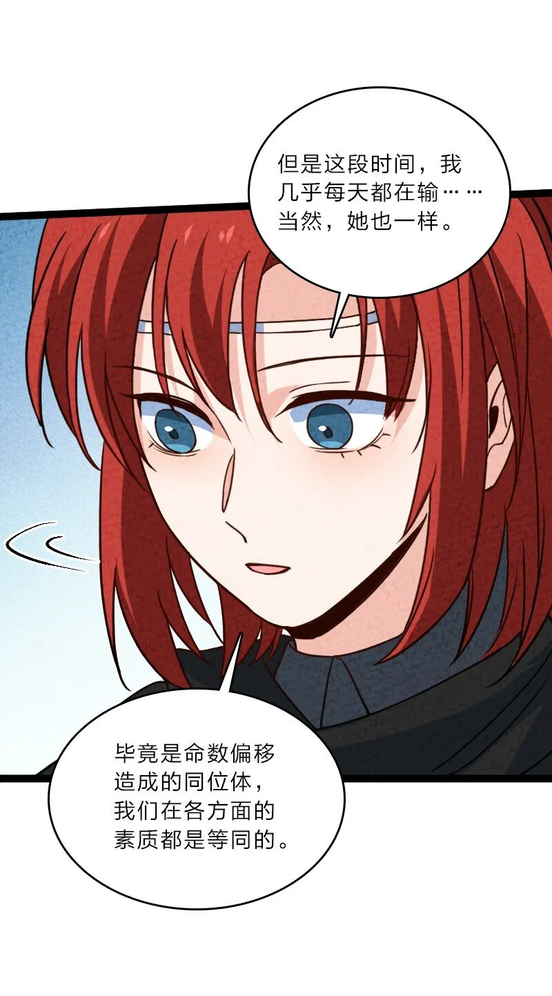 057 我是来完婚的 第38页