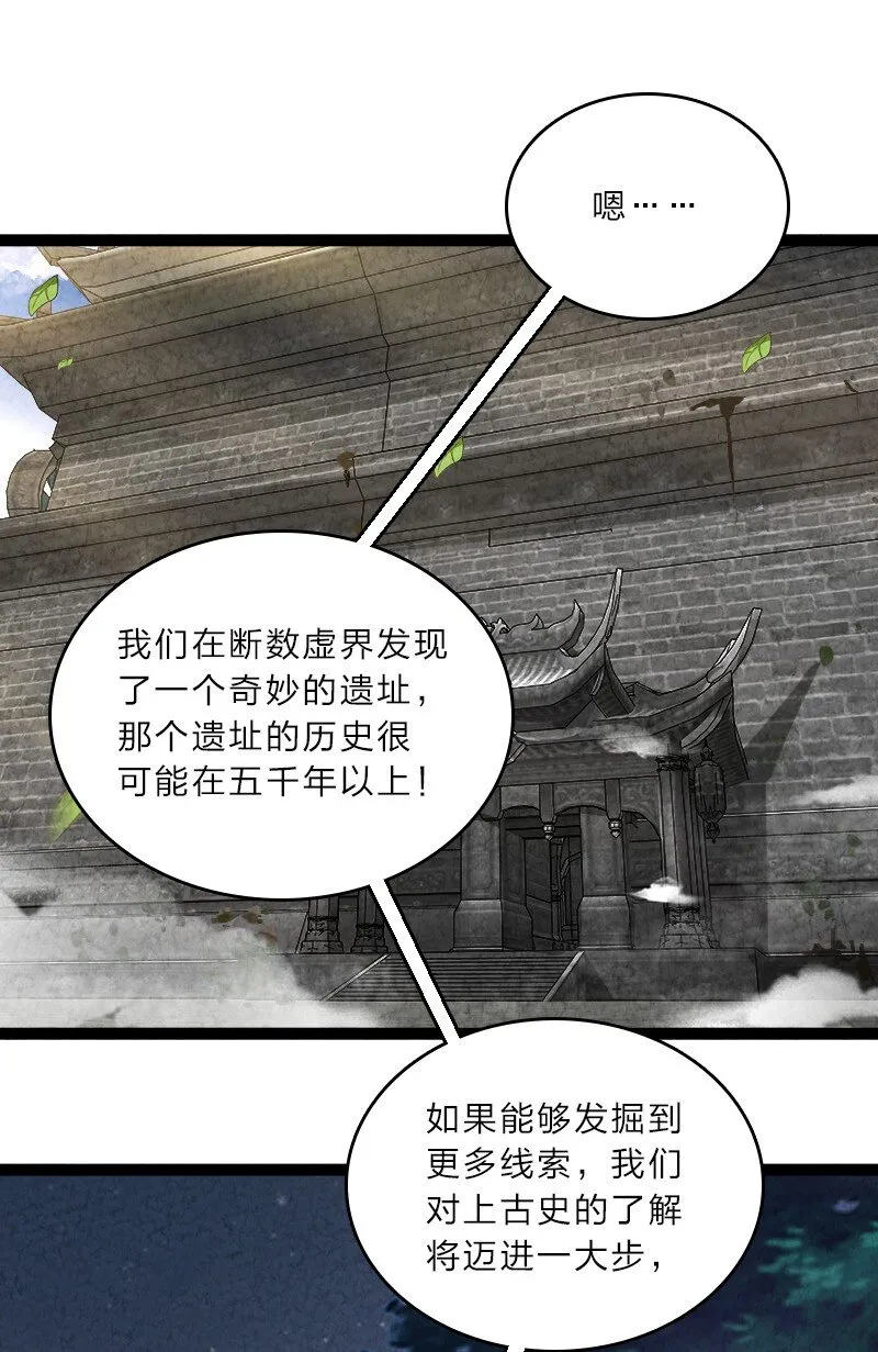 057 我是来完婚的 第41页
