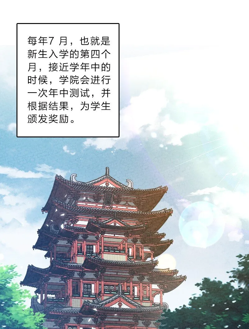 057 我是来完婚的 第51页