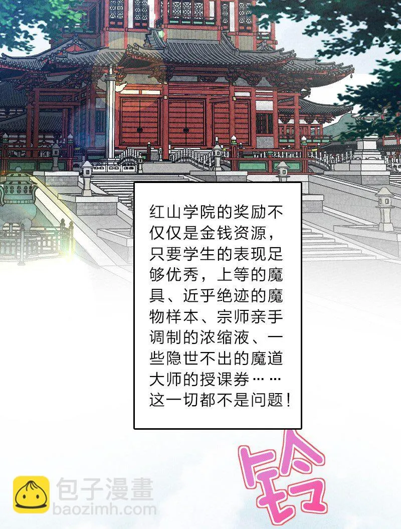057 我是来完婚的 第52页