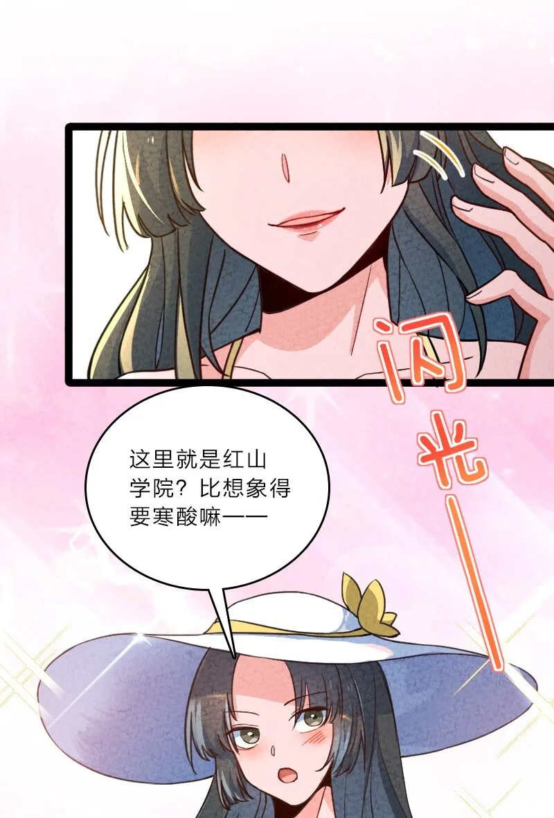 057 我是来完婚的 第54页