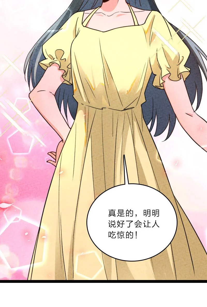 057 我是来完婚的 第55页
