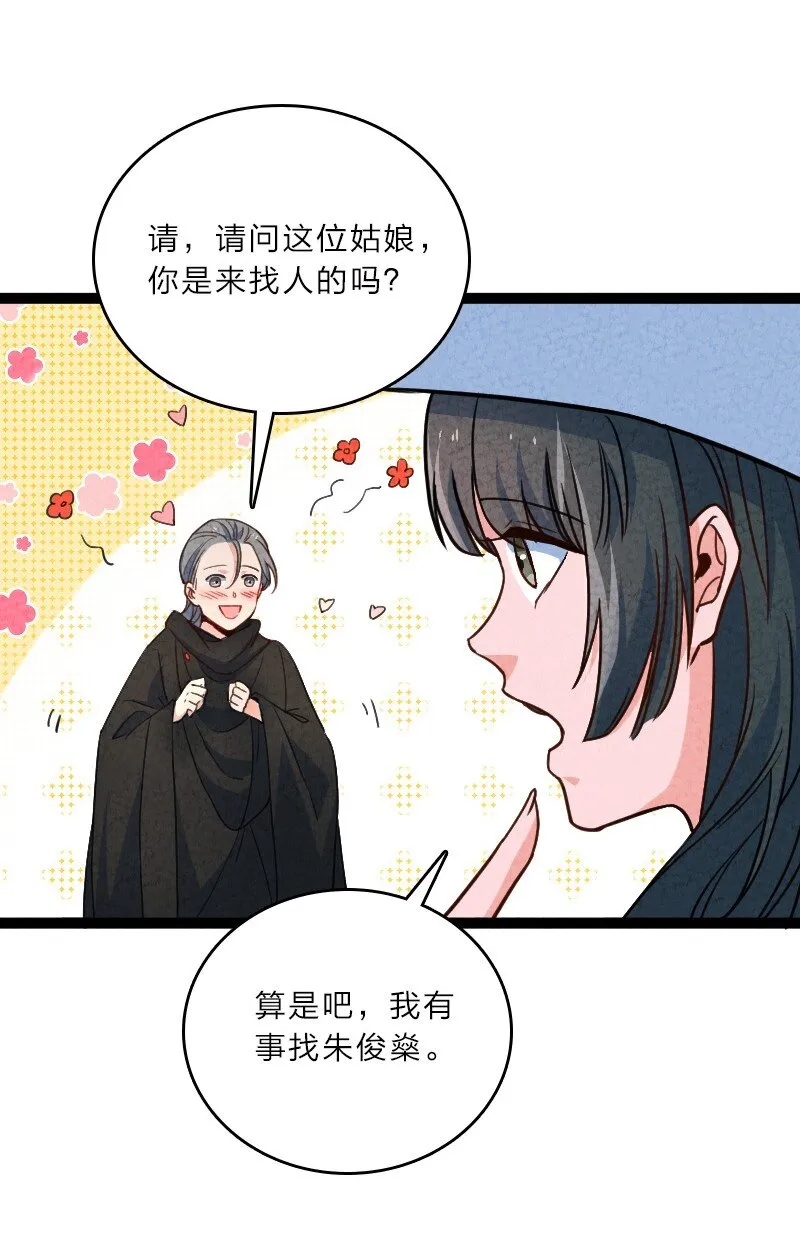 057 我是来完婚的 第56页